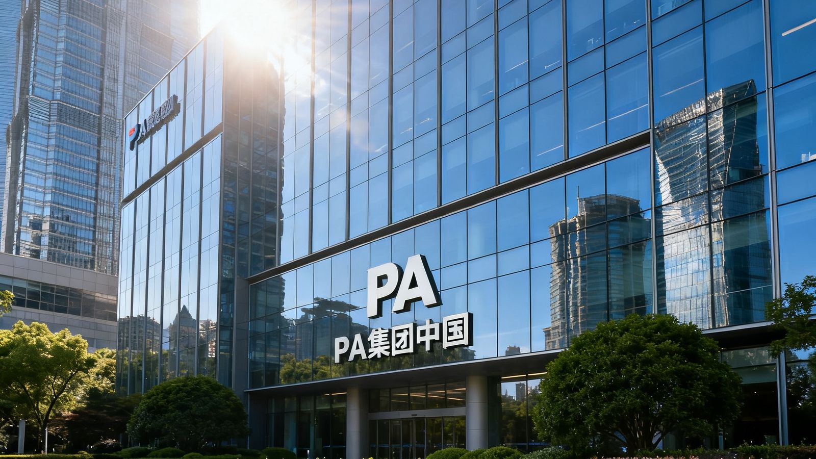 PA集团中国总部大楼位于上海陆家嘴金融贸易区，现代玻璃幕墙建筑在阳光下熠熠生辉，楼前绿植环绕，展现企业的稳健与活力。
